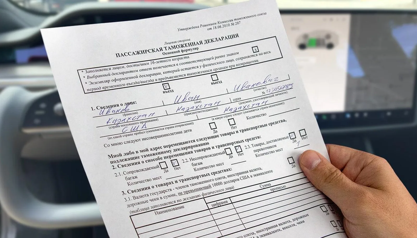 Customs Declaration in Kazakhstan: How We Are Trying to Make Filling Out the DT Less Painful